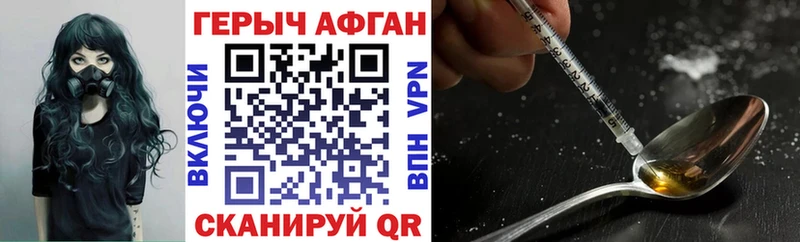 ГЕРОИН Heroin МЕГА Можга