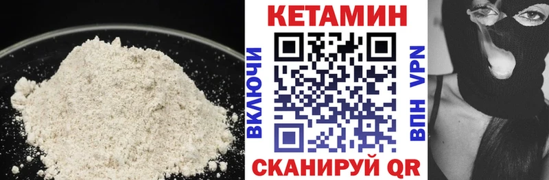 КЕТАМИН VHQ Можга