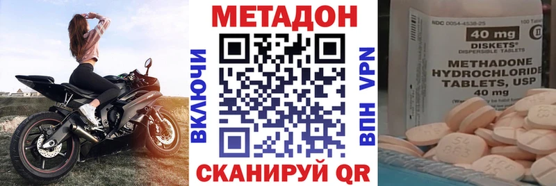 Метадон кристалл Можга